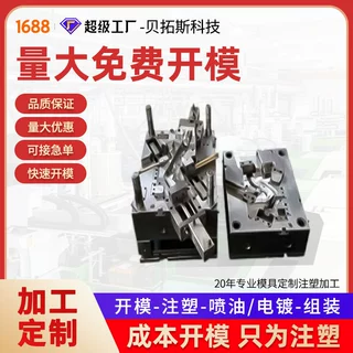 深圳大型农产品塑胶外壳模具设计PP材质注塑加工外壳来图来样定制