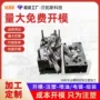 深圳大型定制注塑模具