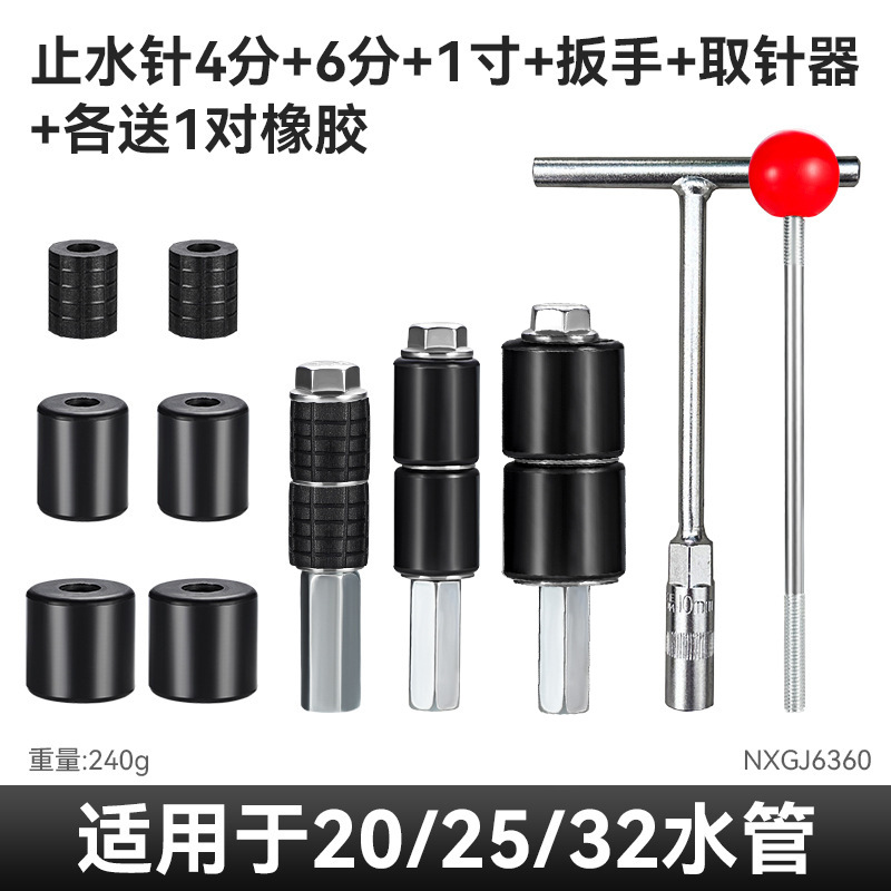 Todo el conjunto universal de agujas de parada de agua de tubería de agua ppr agujas de parada de agua de tubería de drenaje de fuga de agua artefacto de parada de agua con agujas de parada de agua de tubería de presión
