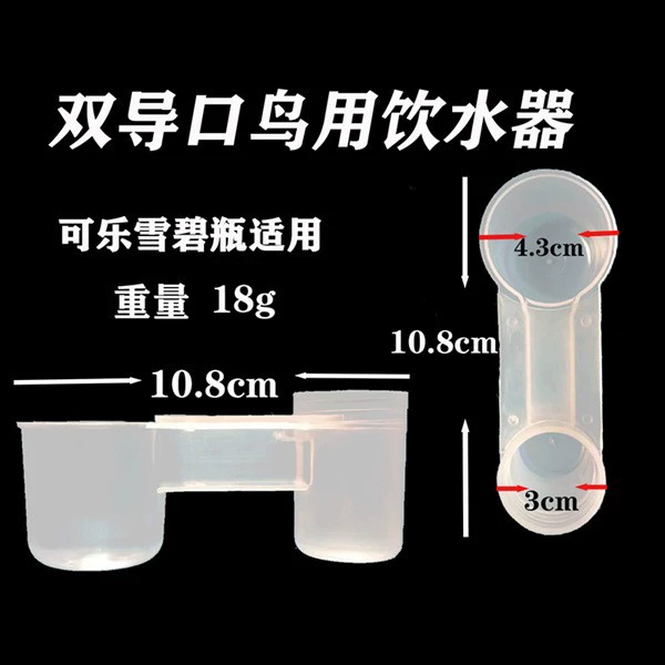 Производство и продажи питьевого фонтана для птиц, поиющего фонтана для птиц, двойного руководства для птиц, голубей, автоматического питья для попугаев.