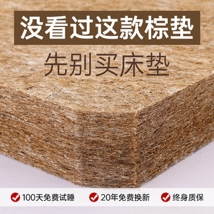 Palm Mattress Household Coconut Palm Environmental Protection 0 Formaldehyde Waist Tatami Economical 1.8 M1.2 Children