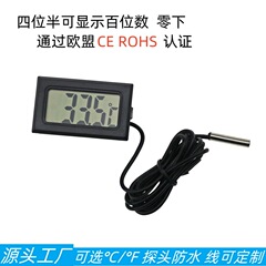 埋め込み式温度計水族水槽ペットボックス冷蔵庫1メートル線付きプローブ防水電子デジタル温度計