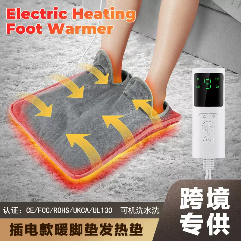 跨境新款暖脚垫暖脚宝插电加热保暖神器电暖鞋脚垫子冬天捂腿取暖