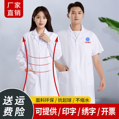 Doctor's overall Experimental clothes student Long sleeve doctor Intern Chemistry Experimental clothes Female nurse coverall