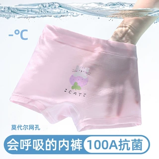 儿童莫代尔女童内裤100A柔软舒适100A抑菌婴儿亲肤中小童短裤女裤
