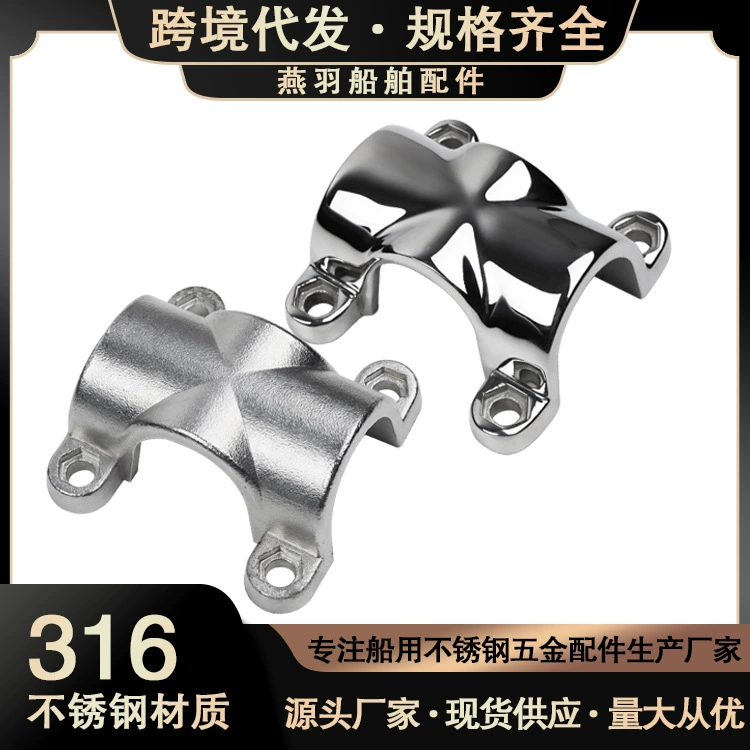 Морской крест трубы зажим держатель трубы перила аксессуары зажим трубы