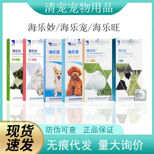 Hai Le Miao Hai Le Wang Hai Le Pet Dog Cat Cat Repellent Young Cat Flea Tapeworm Roundworm One Repellent