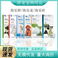Hai Le Мяо Hai Le Wang Hai Le Pet Dog Cat Дегельминтизация Блохи Молодая кошка Ленточный червь Комплексная Дегельминтизация