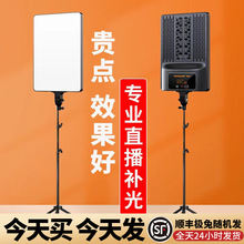 手机直播补光灯落地打光灯摄影灯摄像灯具室内拍照拍摄柔光套装灯