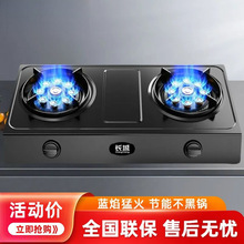 长城燃气灶台式双灶家用厨房煤气灶天然气液化气节能猛火灶炉具