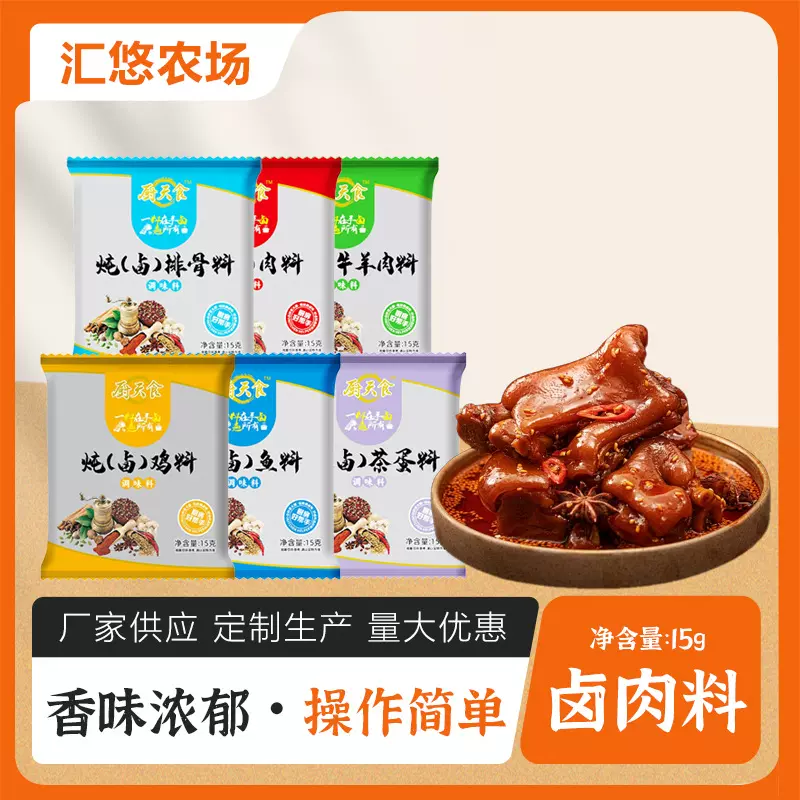 卤料包家庭卤小包装炖肉卤鸡爪茶叶蛋用调味料批发整箱15g卤料包