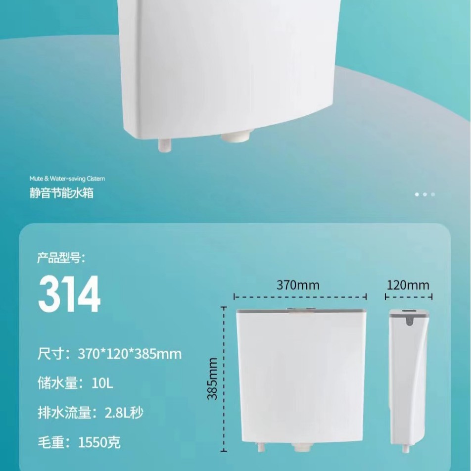 314 tanque de agua para inodoros en cuclillas