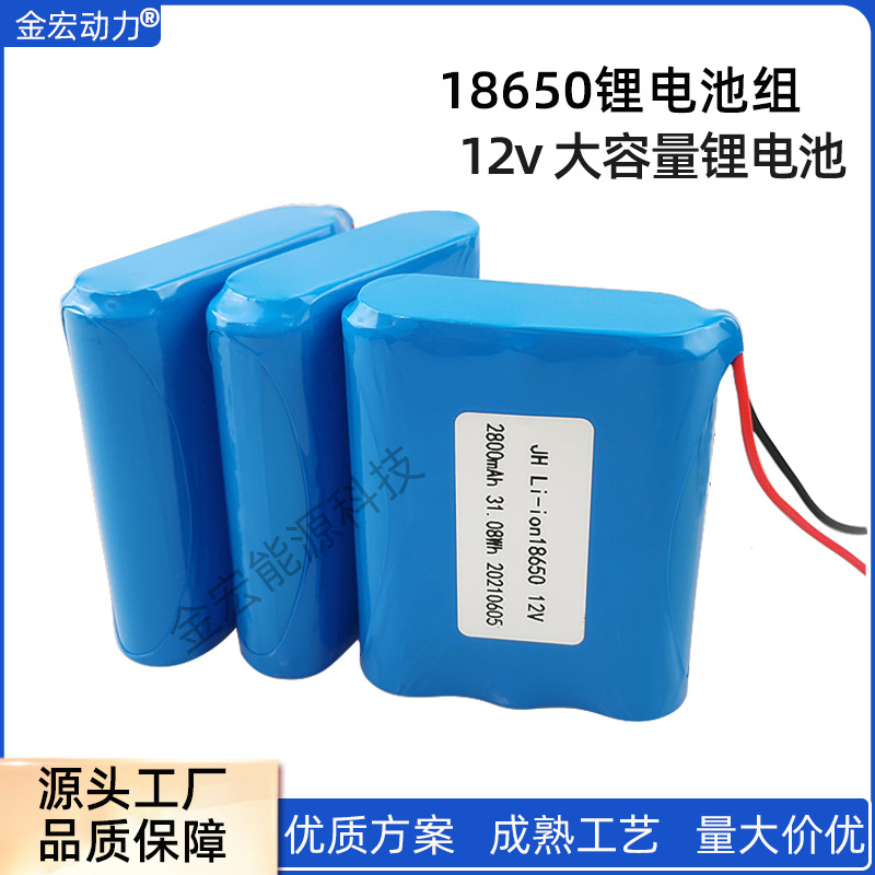 18650锂电池12v2000mah2600mah锂电池组户外小风扇音响12v电池