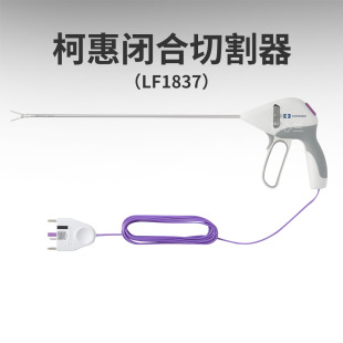 Medtronic Disposable Blunt Elbow Closed Cutting Surgical Instrument Lf1837 1937 1923 1212 4418