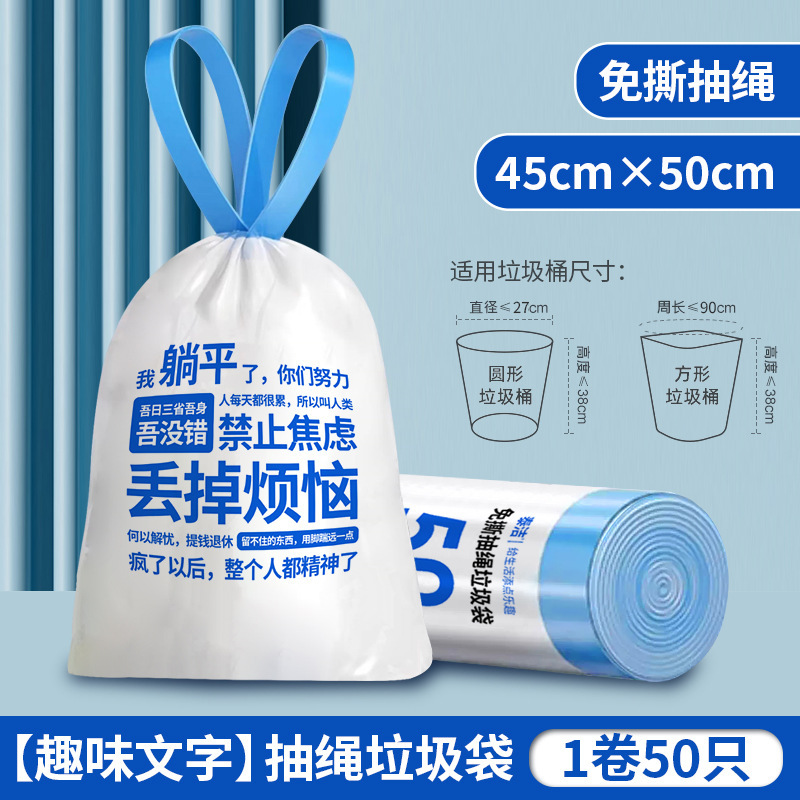 免撕款可爱印花加厚特厚抽绳式垃圾袋家用黑色厨房手提式批发厂家|undefined
