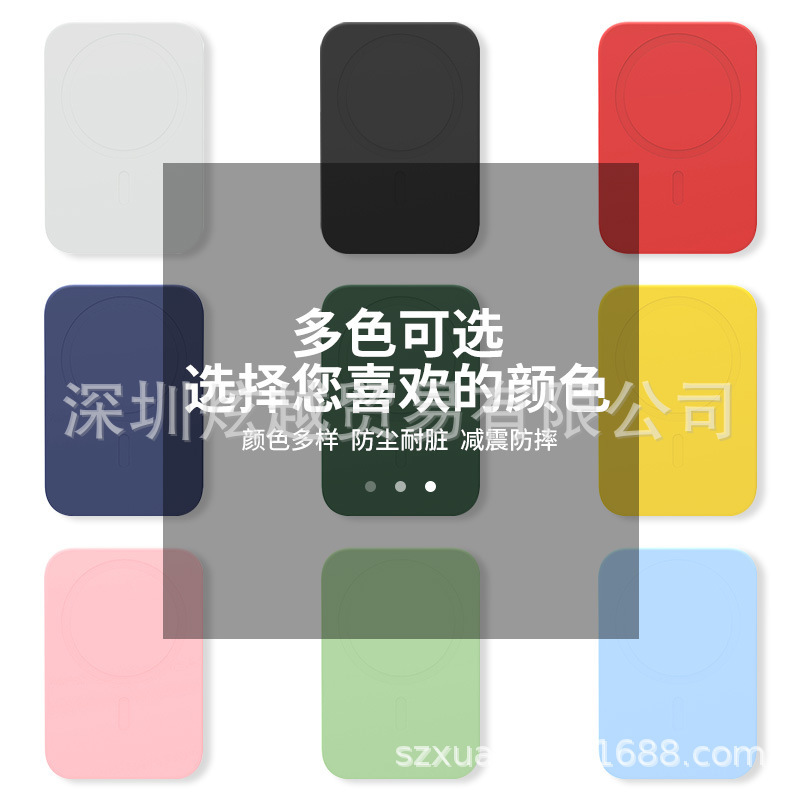 Suitable for Apple Magsafe External Battery Protective Case Wireless Magnetic Battery Silicone Case All-Inclusive Protective Case