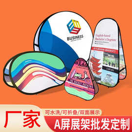 折叠A屏展架户外广告围挡球场展馆宣传展示架多功能可折叠收纳