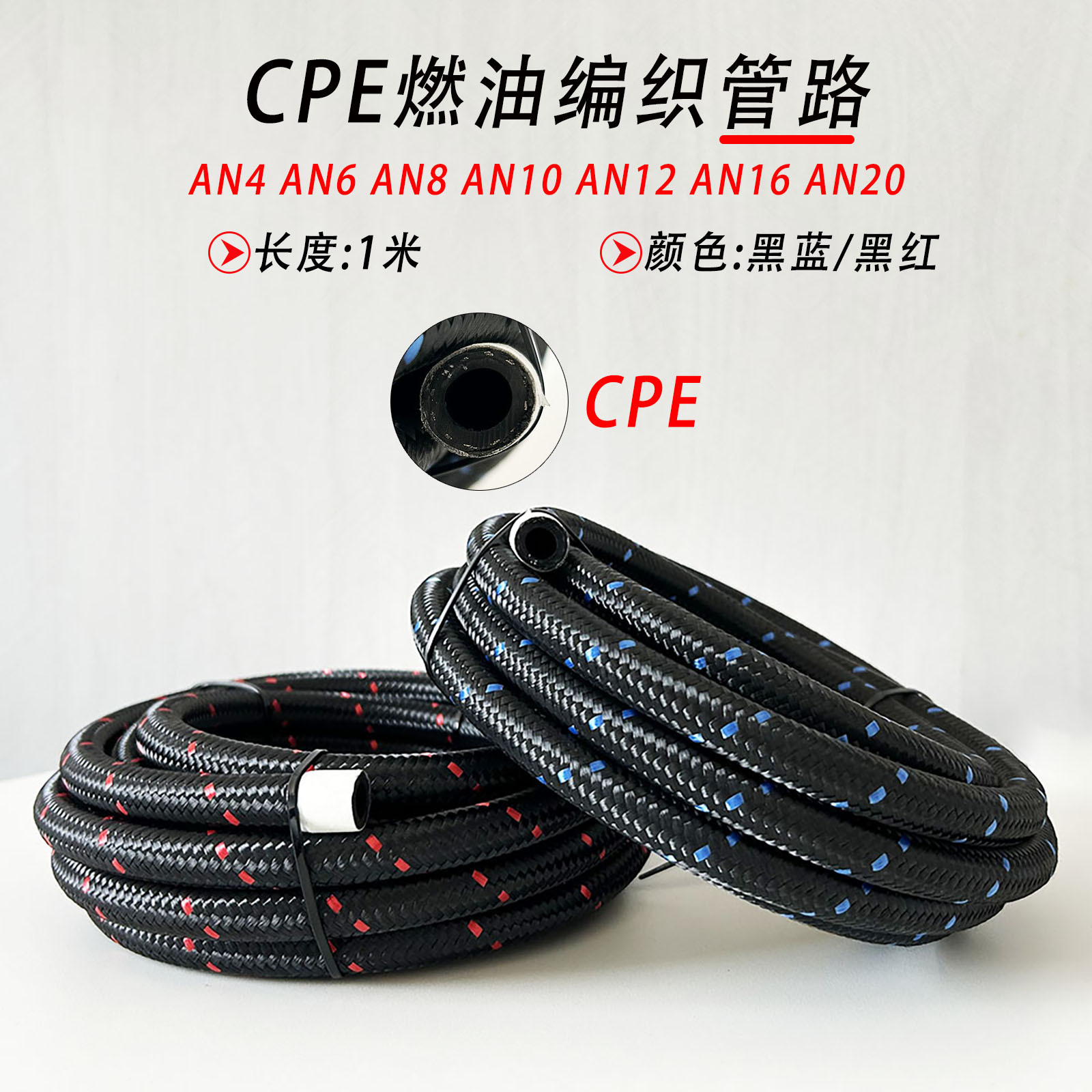 通用1米304不锈钢编织CPE高温燃油油冷管AN4-AN20 用于摩托车改装