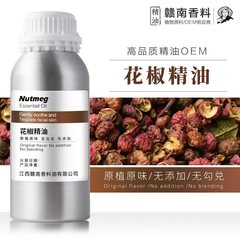花椒精油藤椒原料厂家压榨萃取天然植物纯单方泡脚身体按摩