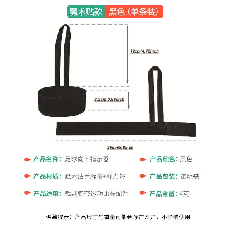 Fútbol abajo indicador ajustable tamaño bola juego árbitro pulsera fútbol deportes accesorios del juego