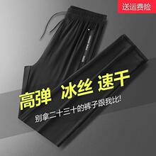 锦纶氨纶冰丝男女同款速干冰丝裤夏季新款弹力垂感顺滑束脚