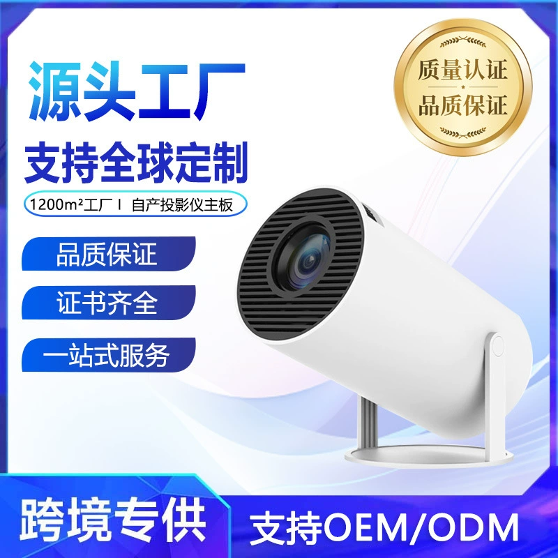 Портативный проектор HY300 в форме бочки для трансграничной торговли, для домашнего использования, проекция на стену в спальне 4K, проекция мобильного экрана по Bluetooth.