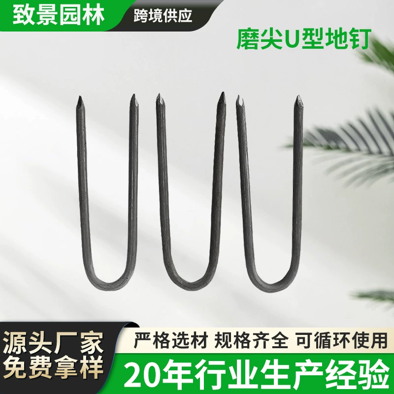 Прямые поставки с завода: цементное покрытие для защиты склонов, геотекстиль, геомембрана, фиксирующие гвозди для грунта, садовые утолщенные U-образные гвозди для грунта.