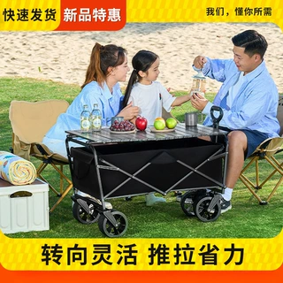 户外折叠露营车拉杆车摆摊折叠便携大容量收纳支架多功能山地野营