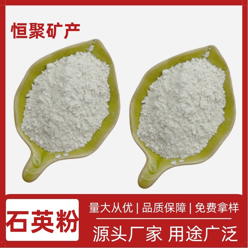 厂家供应 石英粉  325目石英粉 硅微粉 耐火材料用 硬度高  现货