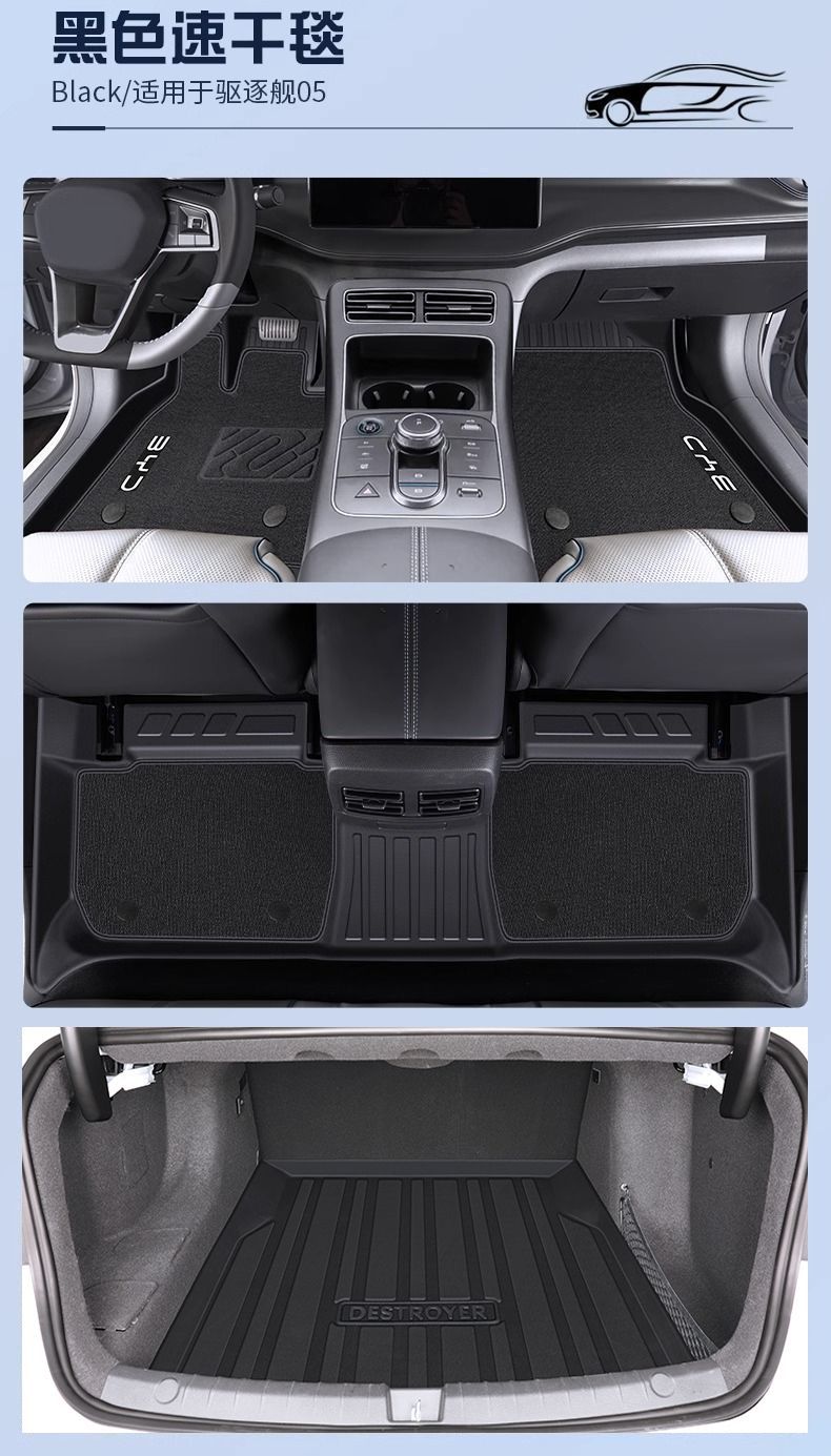 Suitable for Byd Destroyer 05 Floor Mats Tpe Surround 24 Hybrid Version Upper Floor Environmentally Friendly Floor Mats Car Accessories