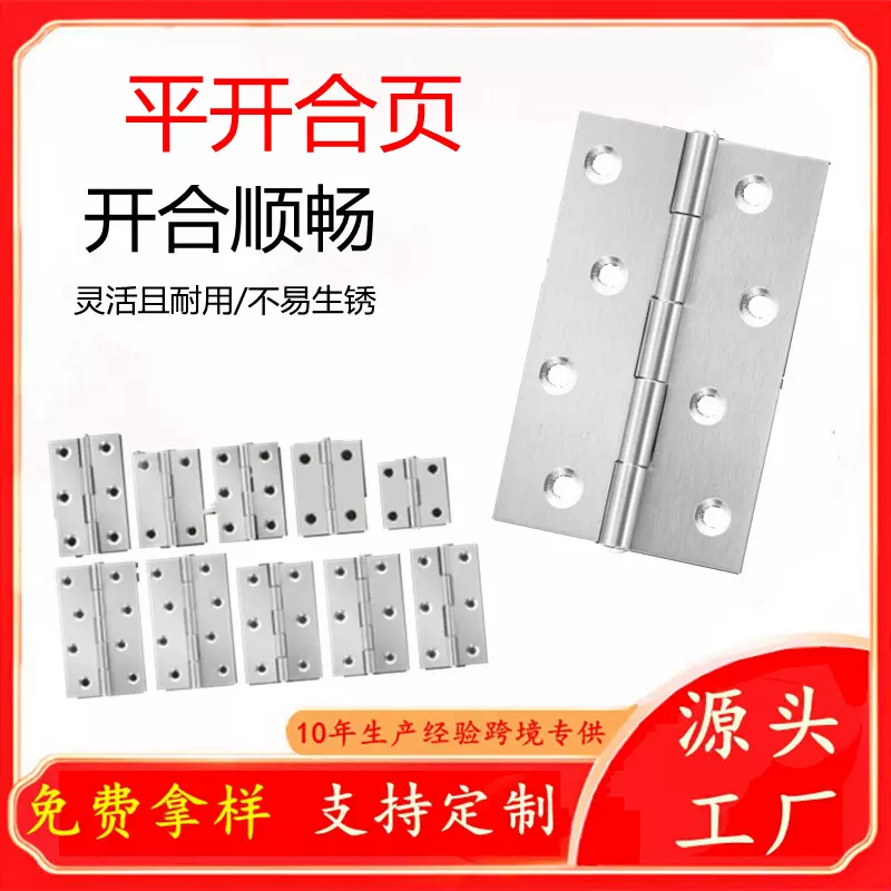 厂家现货批发不锈钢珠光平开合页门窗橱柜木门合页多规格消声铰链