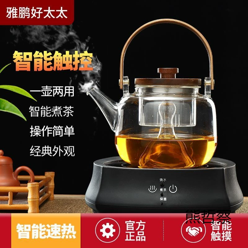 Японская чайная печь высокотемпературная специальная интеллектуальная сеть красная бесшумная кипяченая кипяченая вода двойного назначения