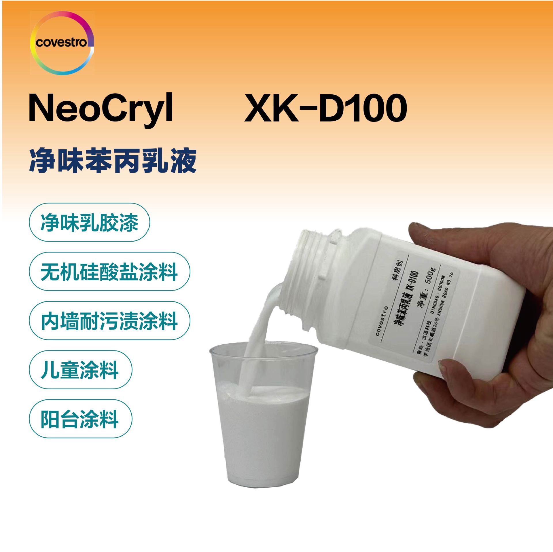 XK-D100主图修改后-03