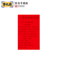 老陈醋三年精酿老醋礼盒装330ml×4 送礼佳品礼盒醋包邮