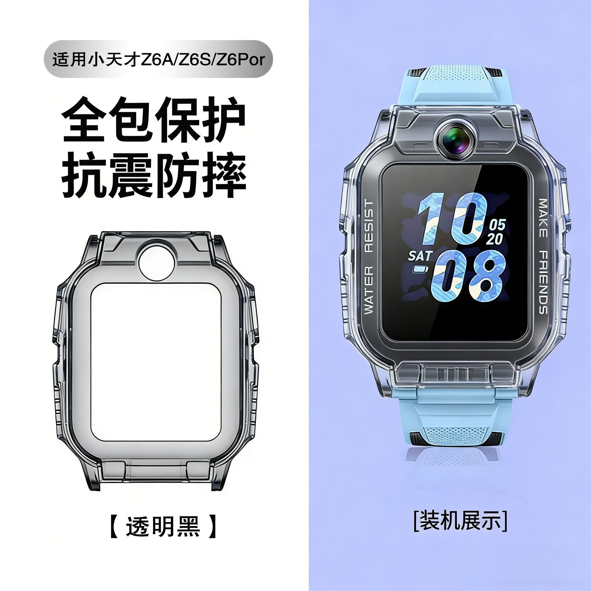 Z6A/Z6S/Z6D/Z6Pro-transparent black