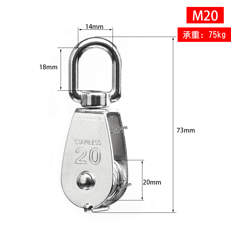 M20 [single -wheel] Loire 75 kg (applicable to rope below 8 mm)