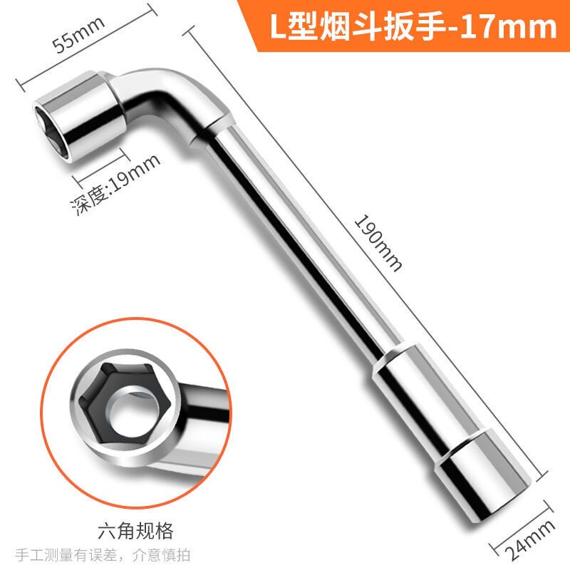 パイプソケットレンチL型17mm 14号13エルボ7字10延長18スリーブ15セットtツール大全|undefined