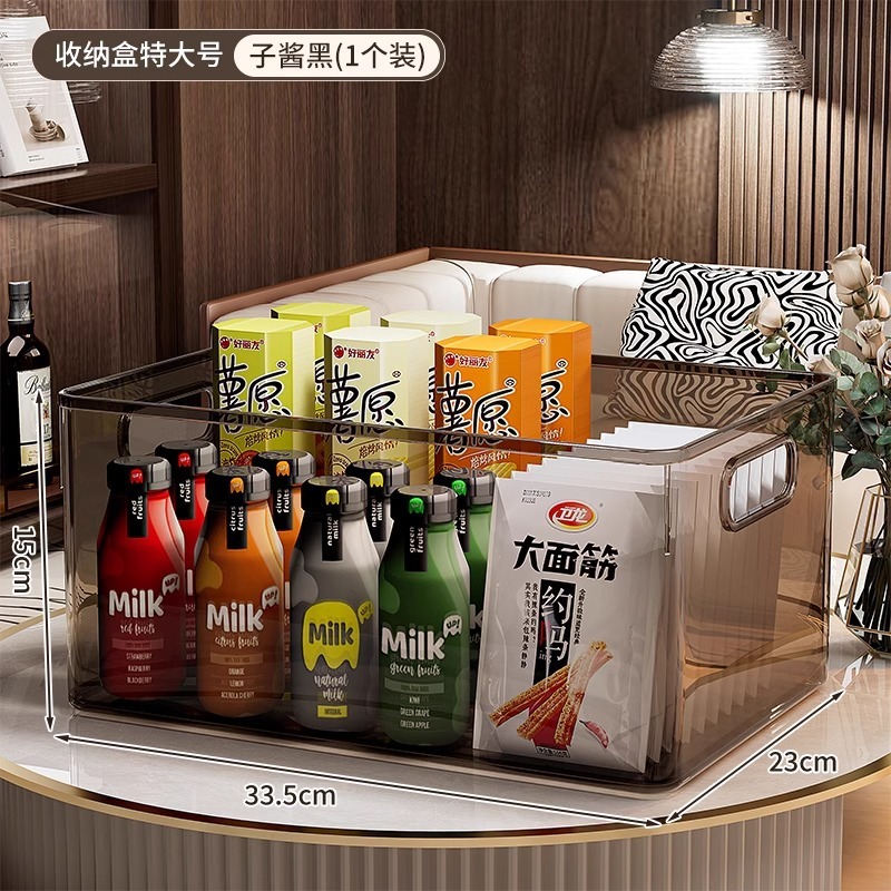 零食收纳箱桌面杂物玩具整理箱塑料置物筐长方形透明亚克力储物盒|undefined