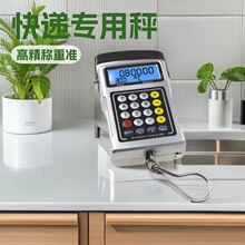 跨境原厂批发手提电子秤带计价温度计算器快递秤电子手提秤电子秤