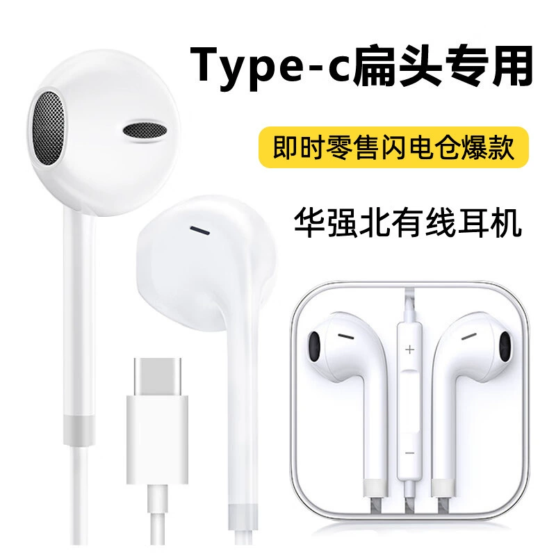 Suitable for Huawei Headphones In-Ear Wired Headphones Apple 15 Original Wired Special Headphones Type-C Interface