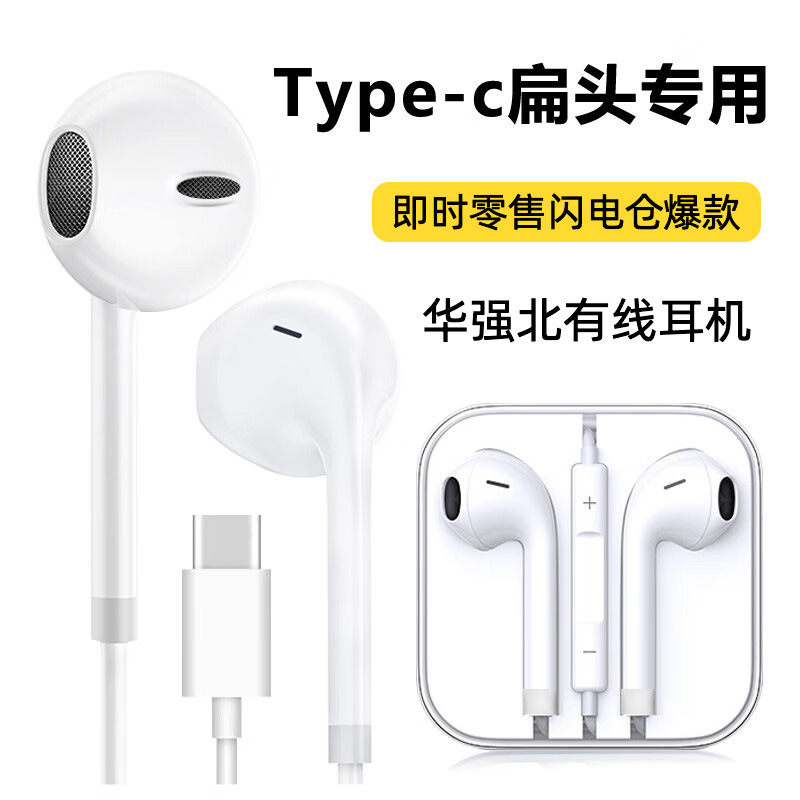 Suitable for Huawei Headphones In-Ear Wired Headphones Apple 15 Original Wired Special Headphones Type-C Interface