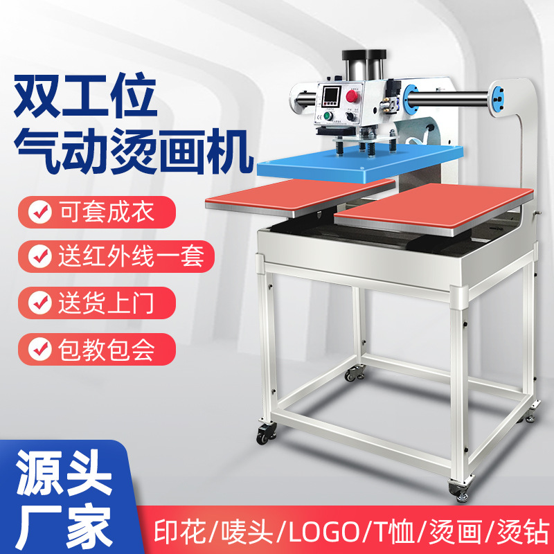 自动上滑式双工位气动烫画机t恤热转印机压烫机烫钻机服装印花机