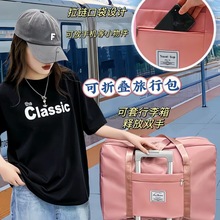 旅行包大容量可套拉杆箱的手提包出差便携收纳包短途轻便女行李袋