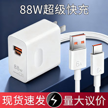 88W��������m���A��sҫ100W�����120W���^mate60������ԭ���b