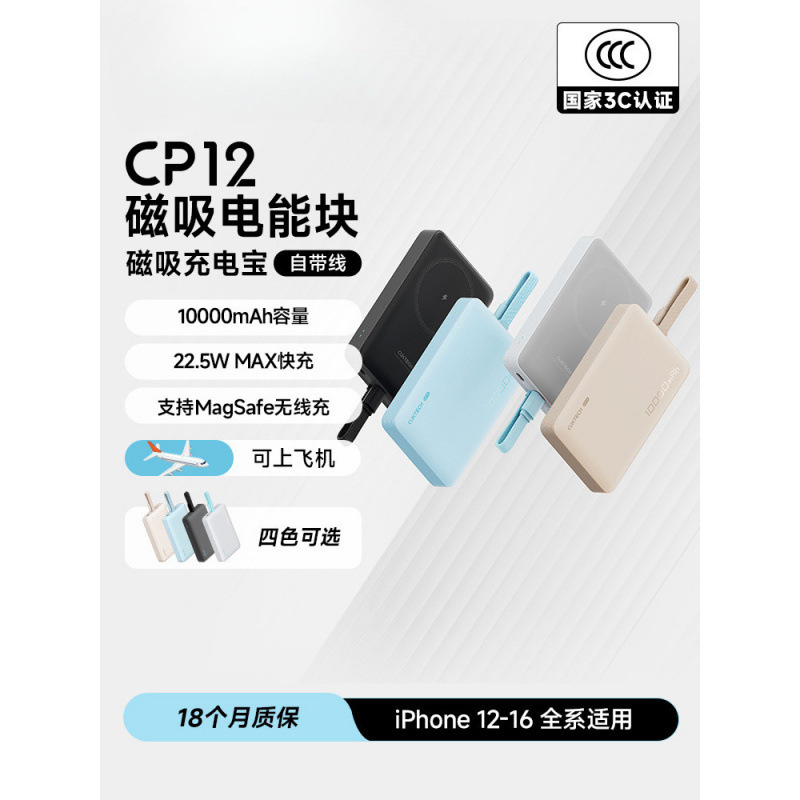 充电宝认证毫安磁吸充电宝酷态科自带线小量大优惠一件代发包邮包|undefined