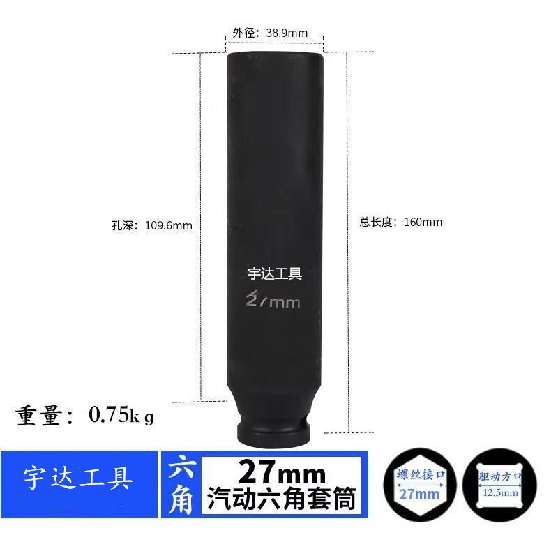 工場直販 12.5mm インチ径ソケットヘッド 延長型 ヘビーデューティー 六角 24-41mm 小型エアレンチ 160 長ソケットヘッド|undefined