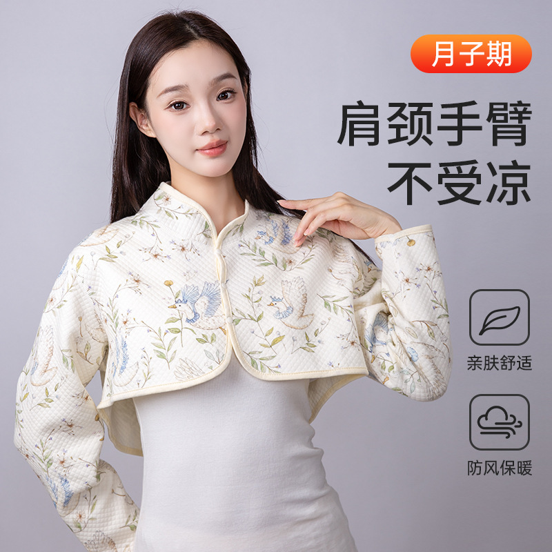 月子披肩秋冬保暖护颈椎长袖外套睡觉防寒产妇坐月子喂奶小坎肩|undefined