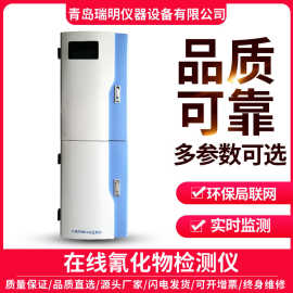 氰化物指数在线分析仪水质监测仪监测可上传数据联网