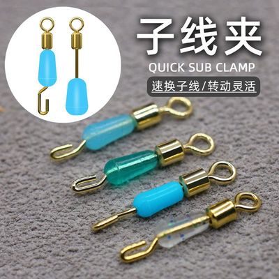 渔人坊子线夹硅胶 快速别针挂钩连接器八字环渔具垂钓小配件 散装