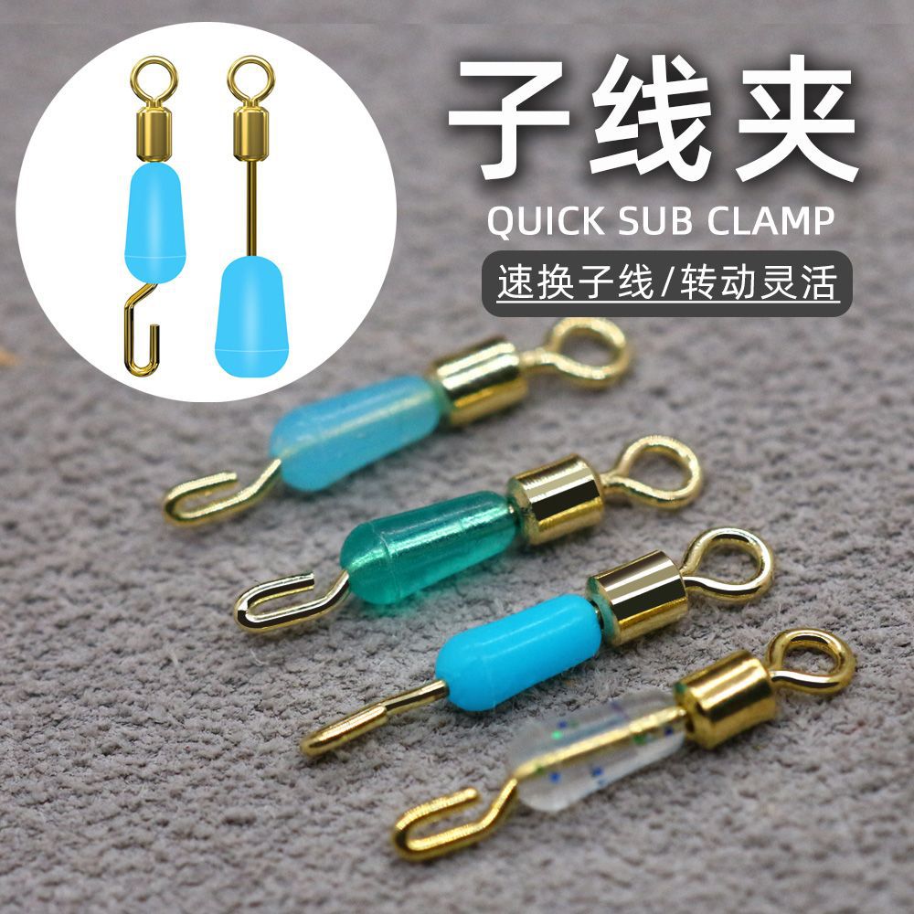 渔人坊子线夹硅胶 快速别针挂钩连接器八字环渔具垂钓小配件 散装